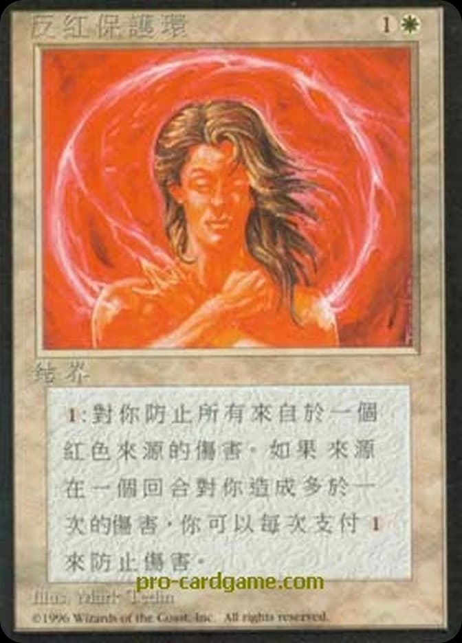 Circle of Protection: Red