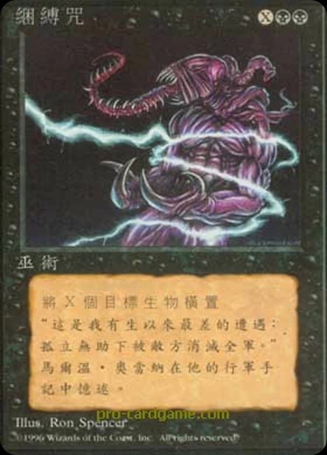 Word of Binding