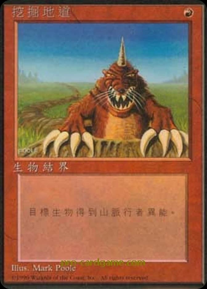 Burrowing