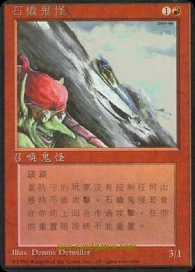 Goblin Rock Sled
