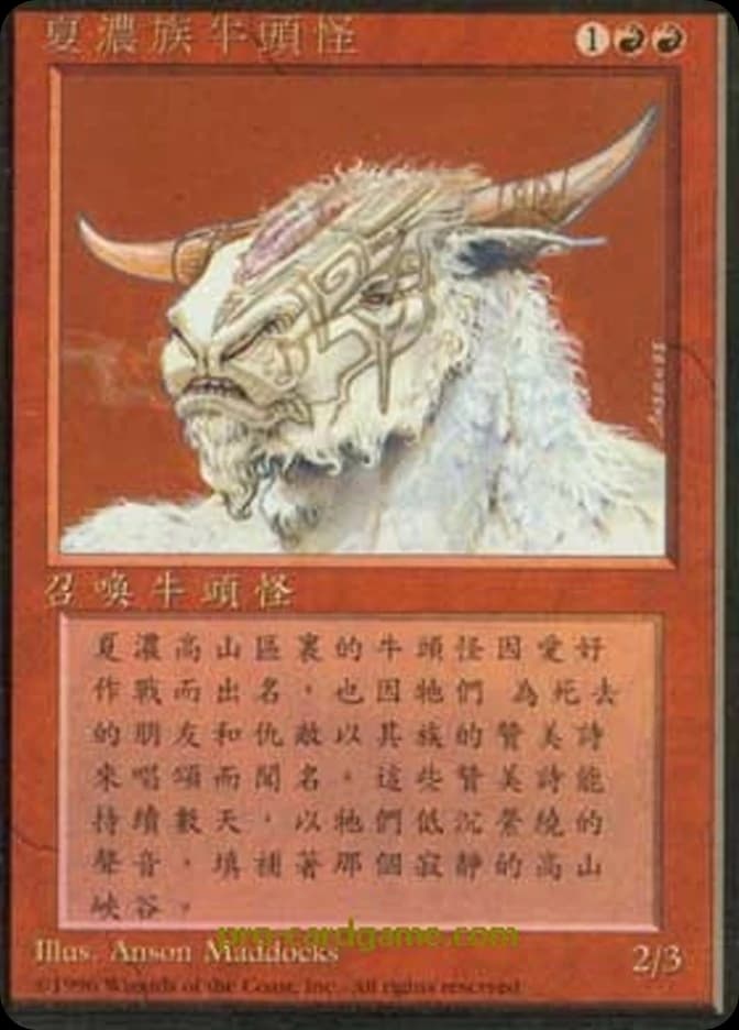 Hurloon Minotaur
