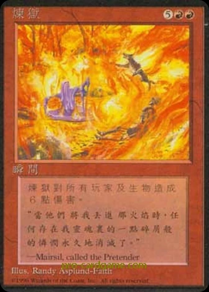 Inferno