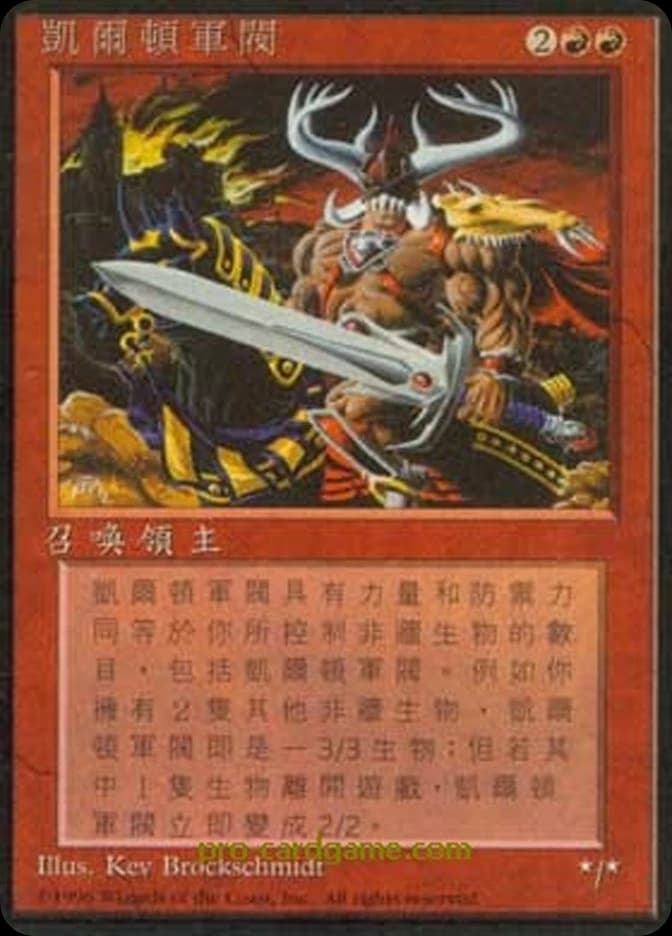 Keldon Warlord
