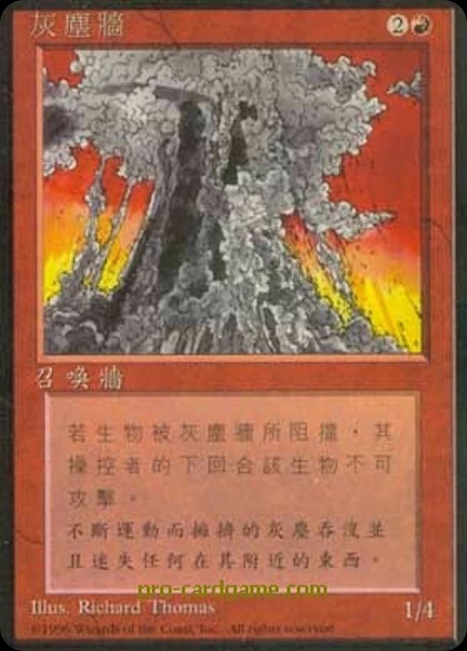 Wall of Dust