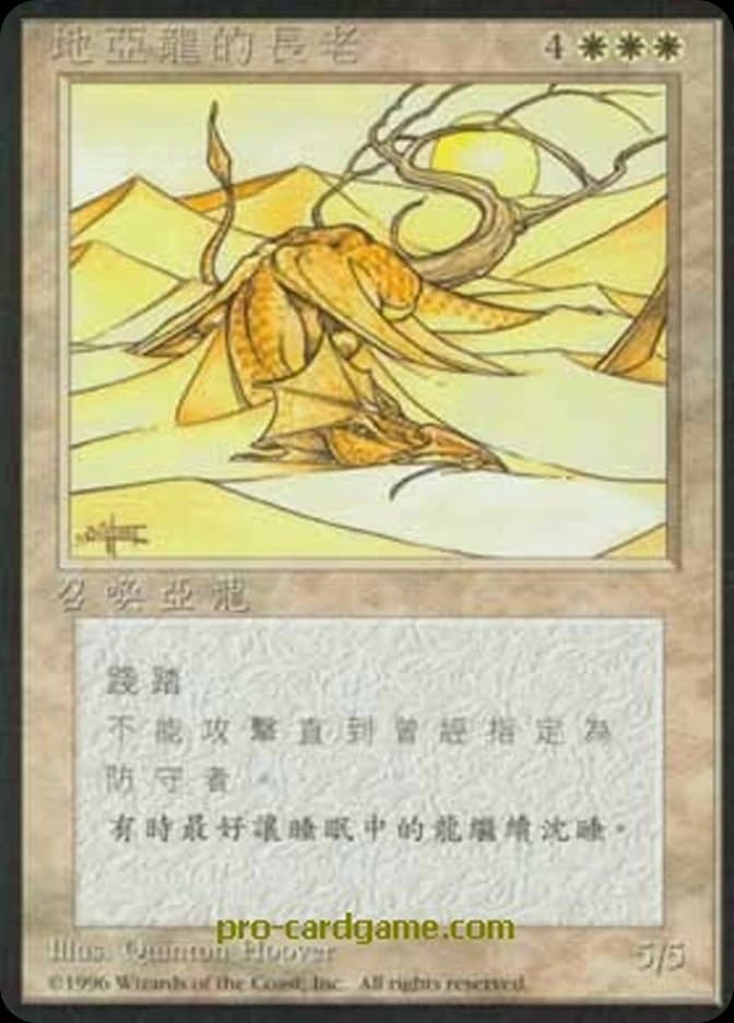 Elder Land Wurm