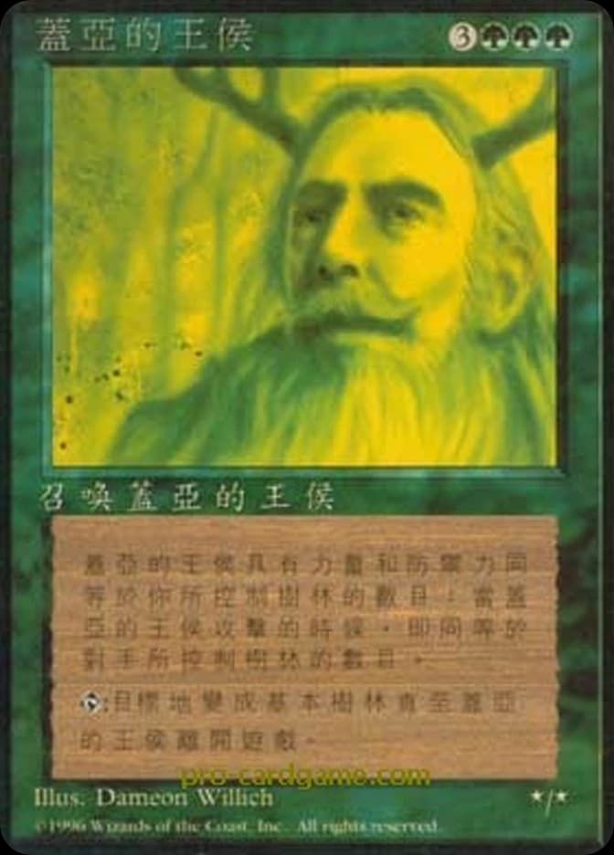 Gaea's Liege