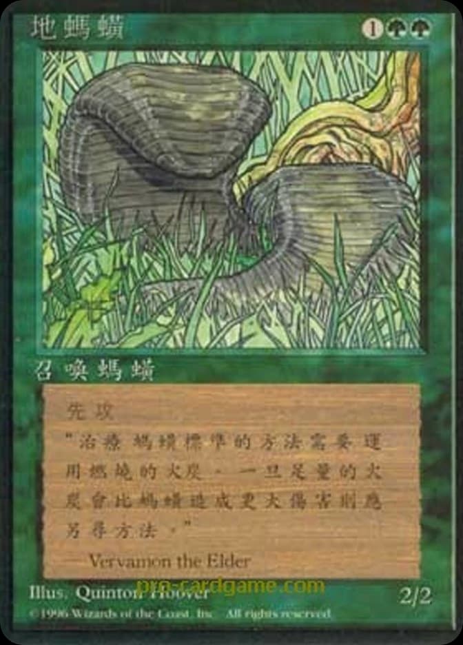 Land Leeches