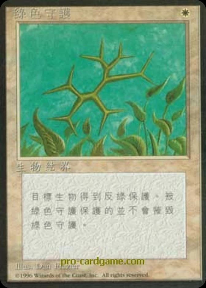 Green Ward