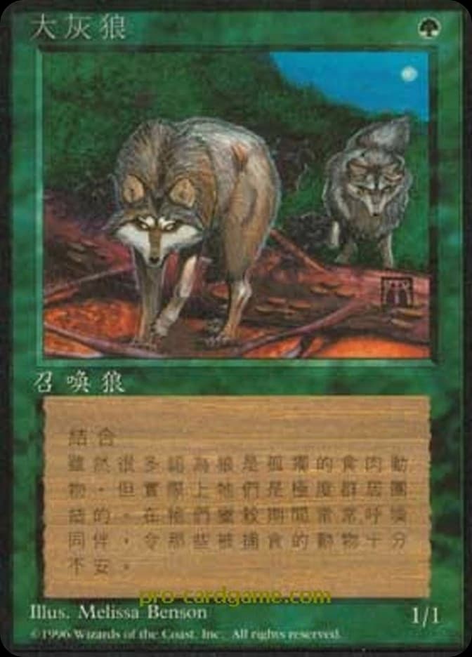 Timber Wolves