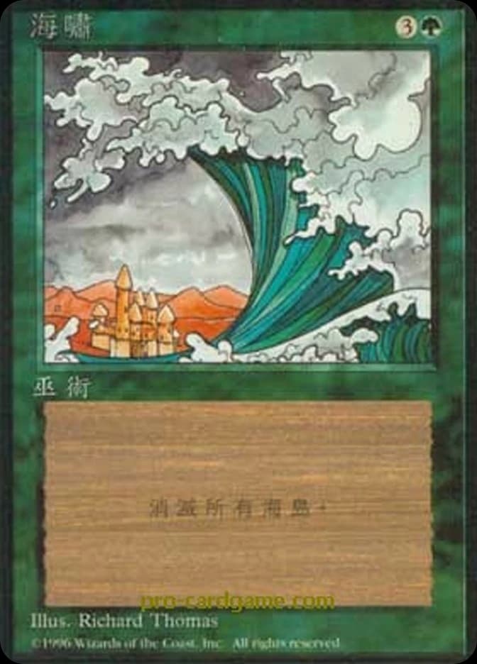 Tsunami
