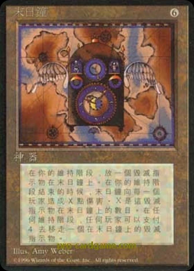 Armageddon Clock