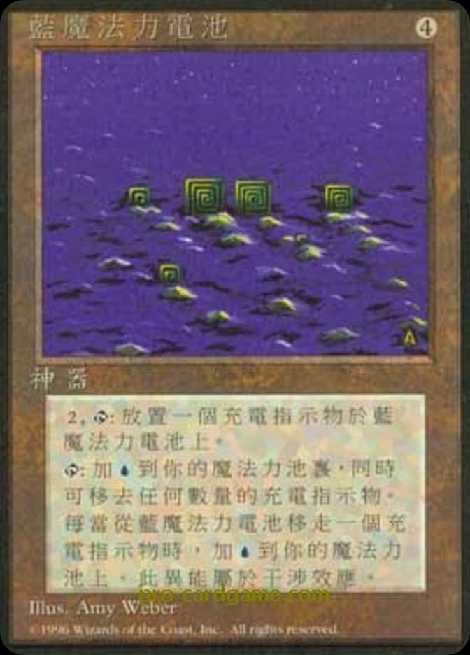 Blue Mana Battery