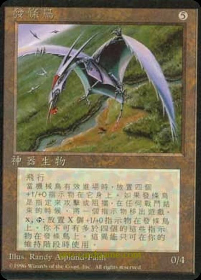 Clockwork Avian