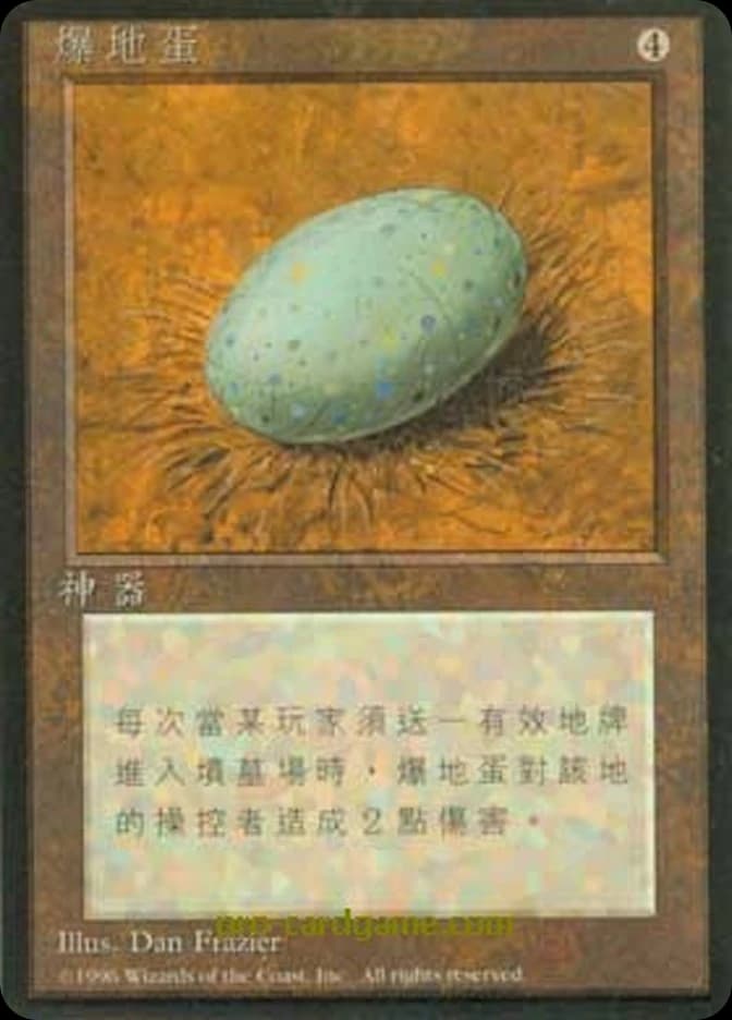 Dingus Egg