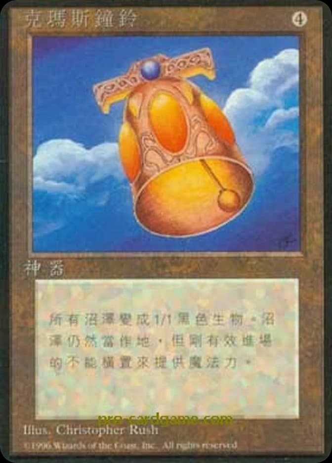 Kormus Bell
