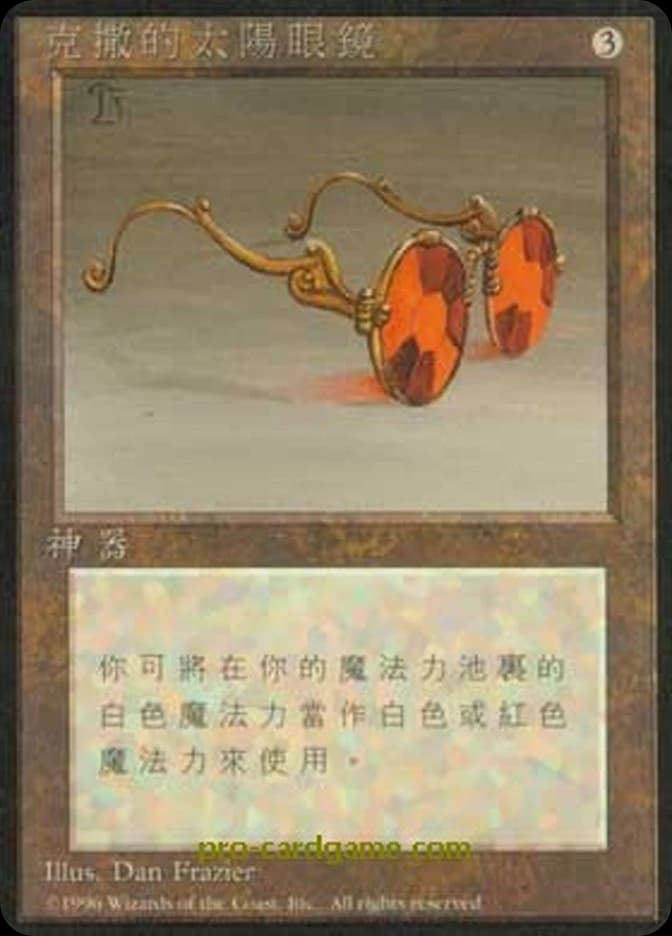 Sunglasses of Urza