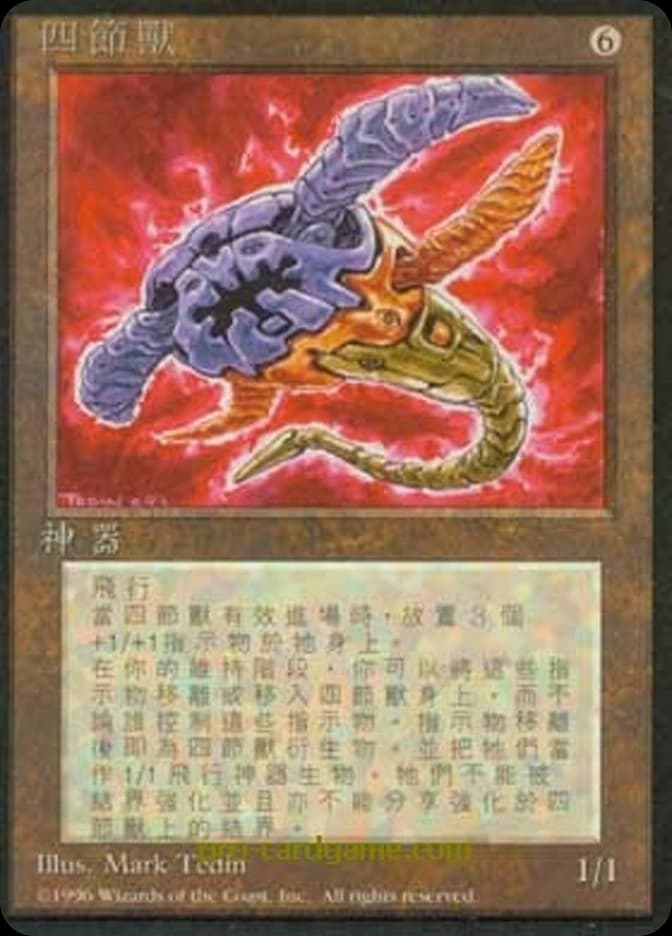 Tetravus