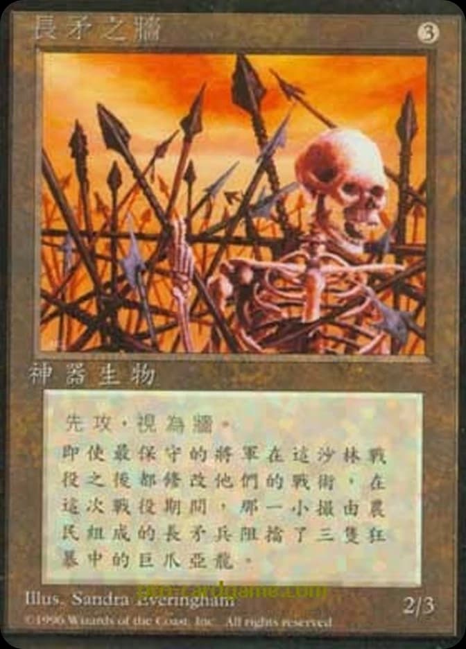 Wall of Spears