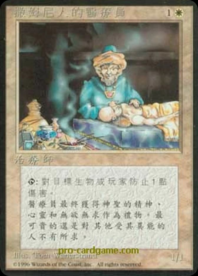 Samite Healer