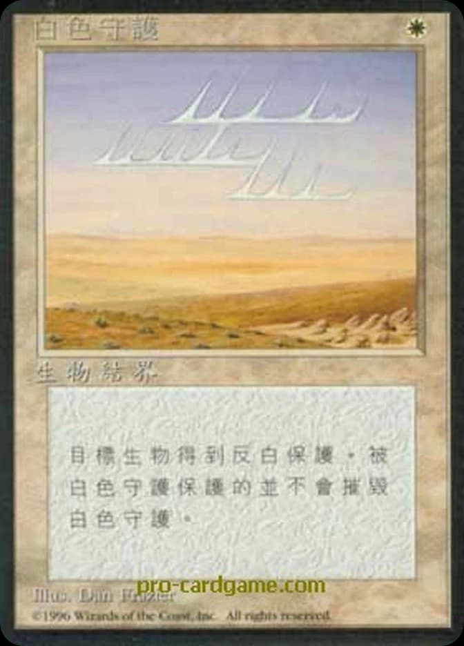 White Ward