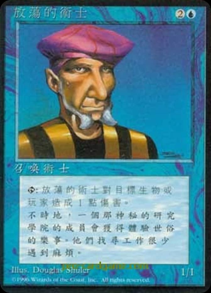 Prodigal Sorcerer