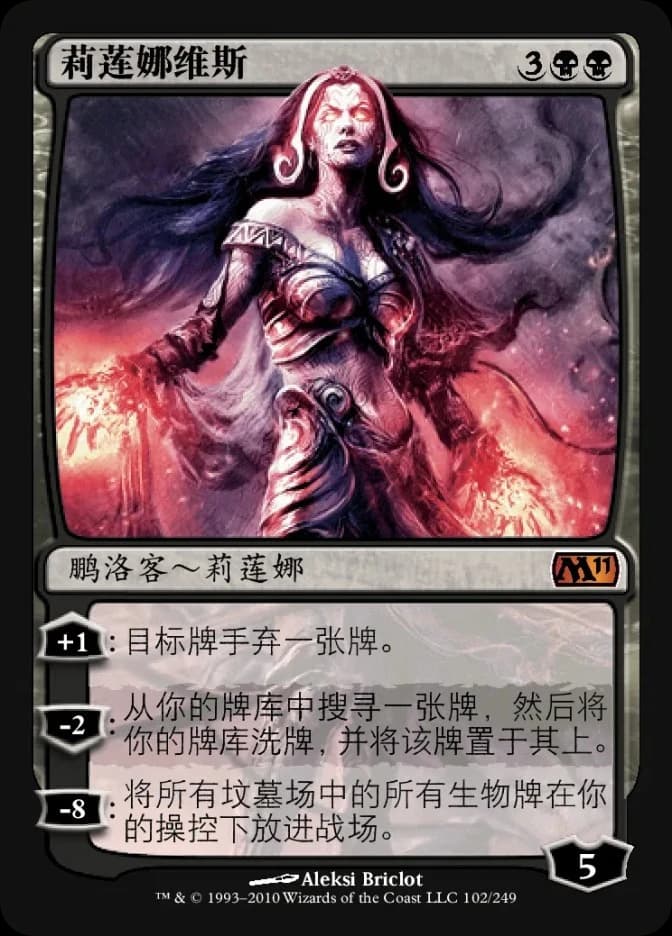 Liliana Vess