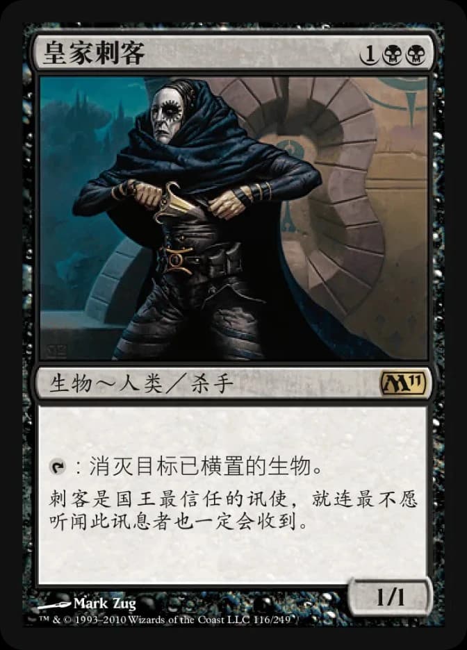 Royal Assassin