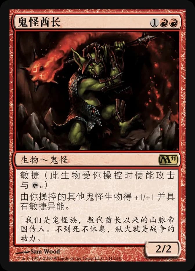 Goblin Chieftain