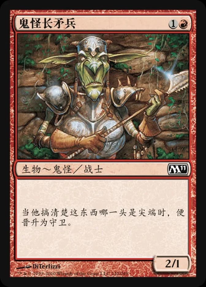 Goblin Piker
