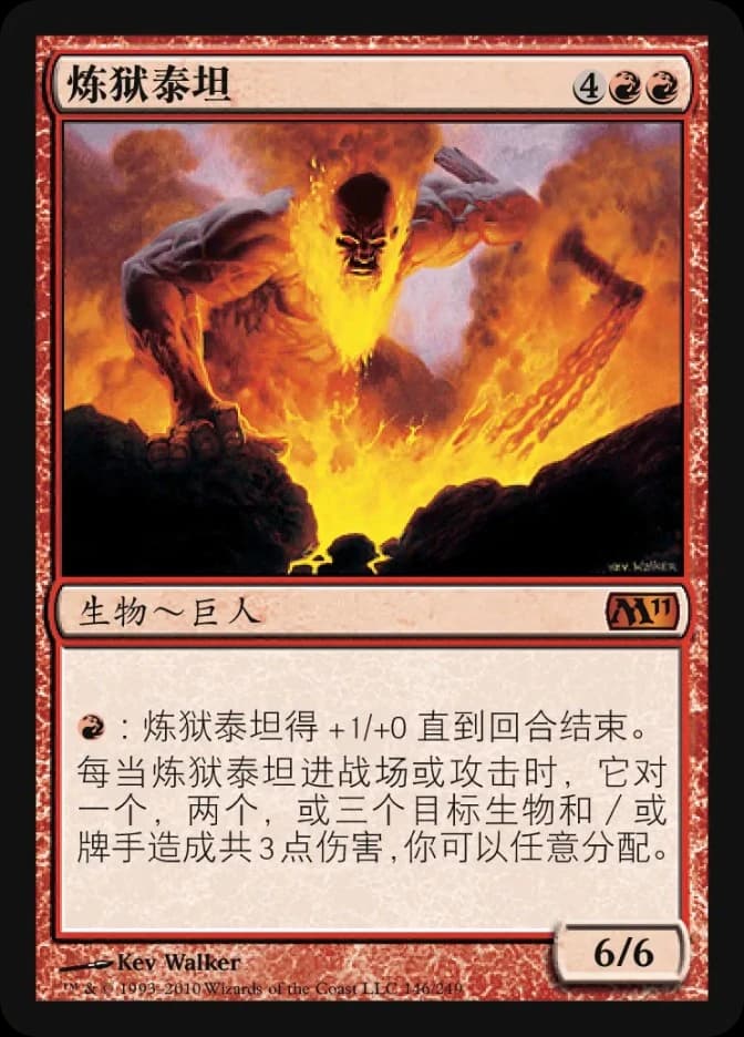 Inferno Titan