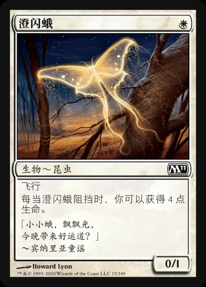 Goldenglow Moth