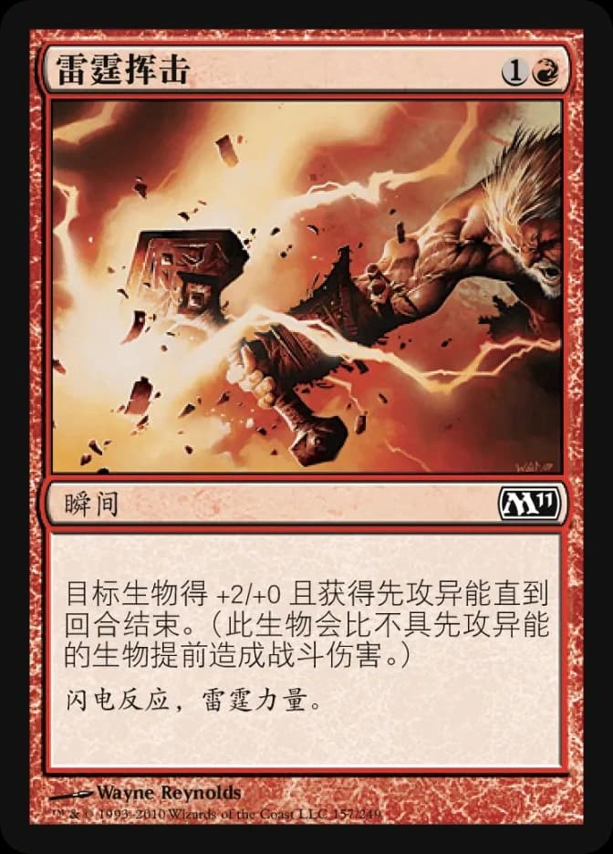 Thunder Strike