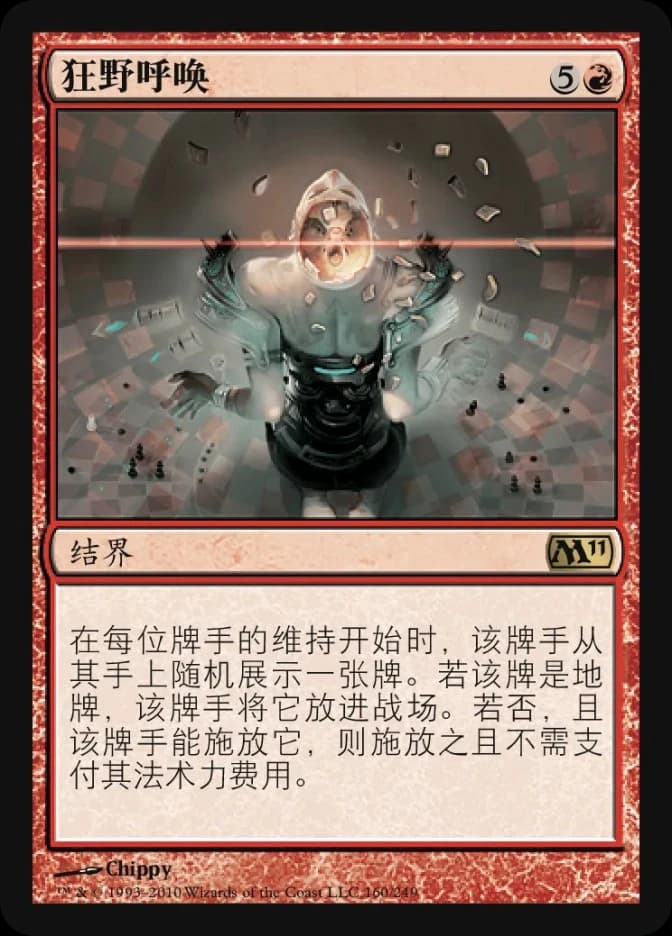 Wild Evocation