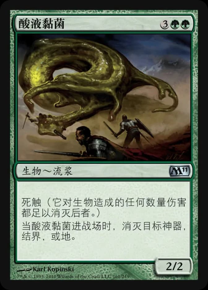 Acidic Slime