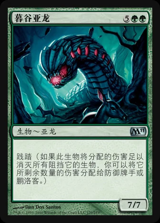 Duskdale Wurm