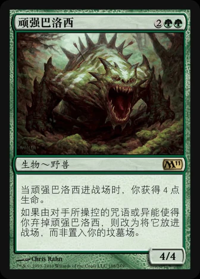 Obstinate Baloth