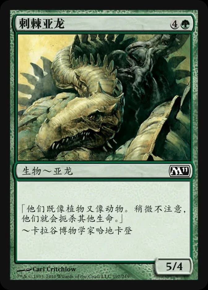 Spined Wurm