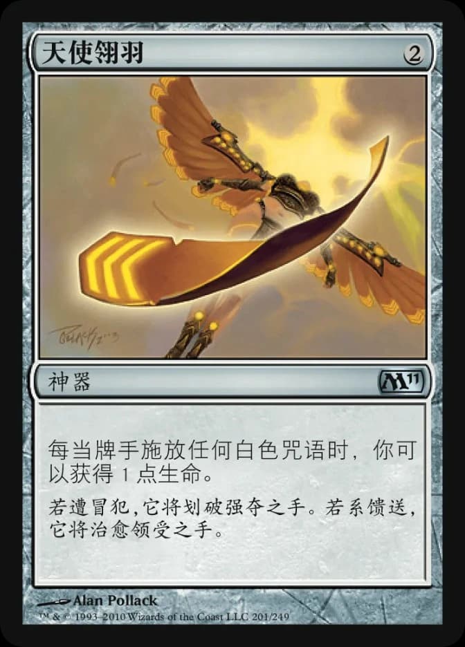 Angel's Feather