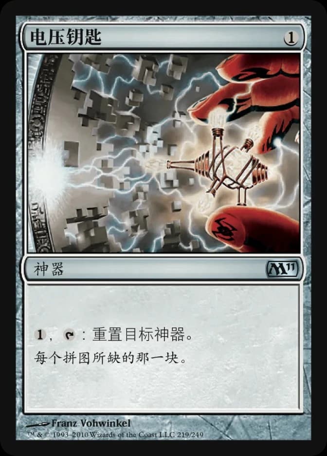 Voltaic Key