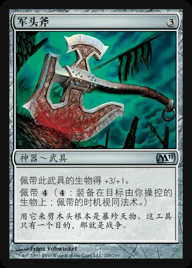 Warlord's Axe