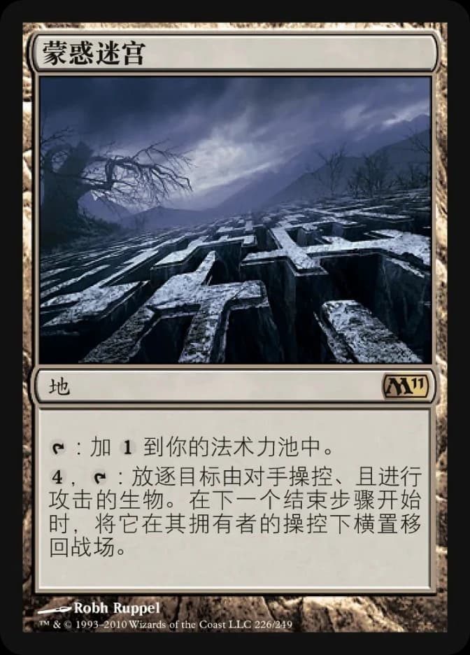Mystifying Maze