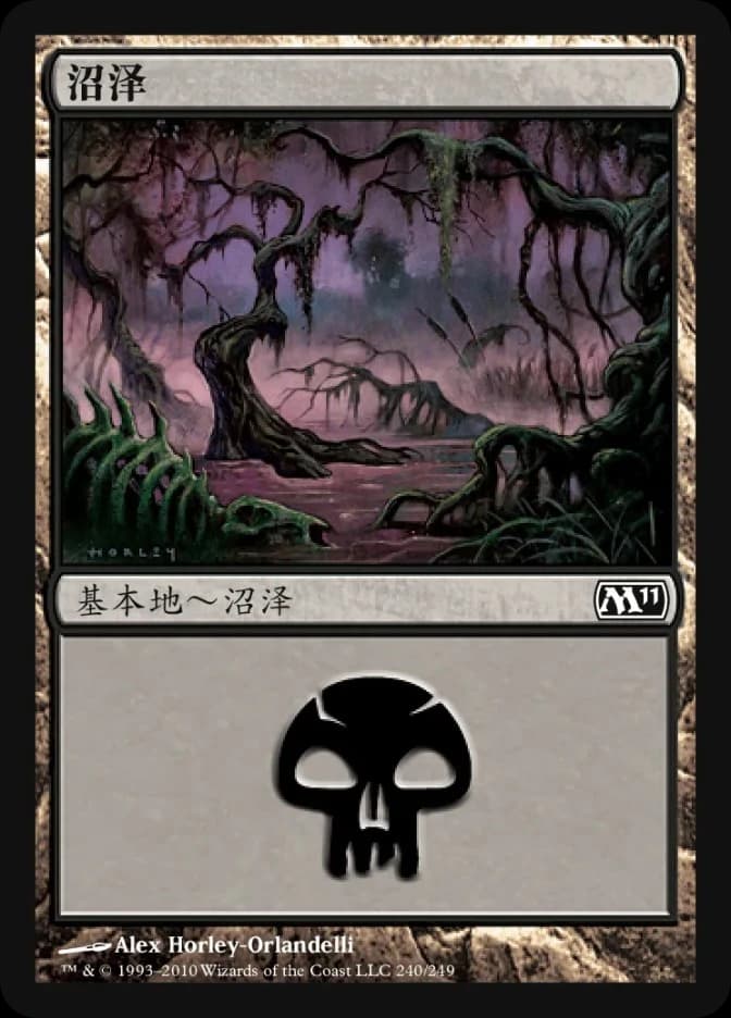 Swamp