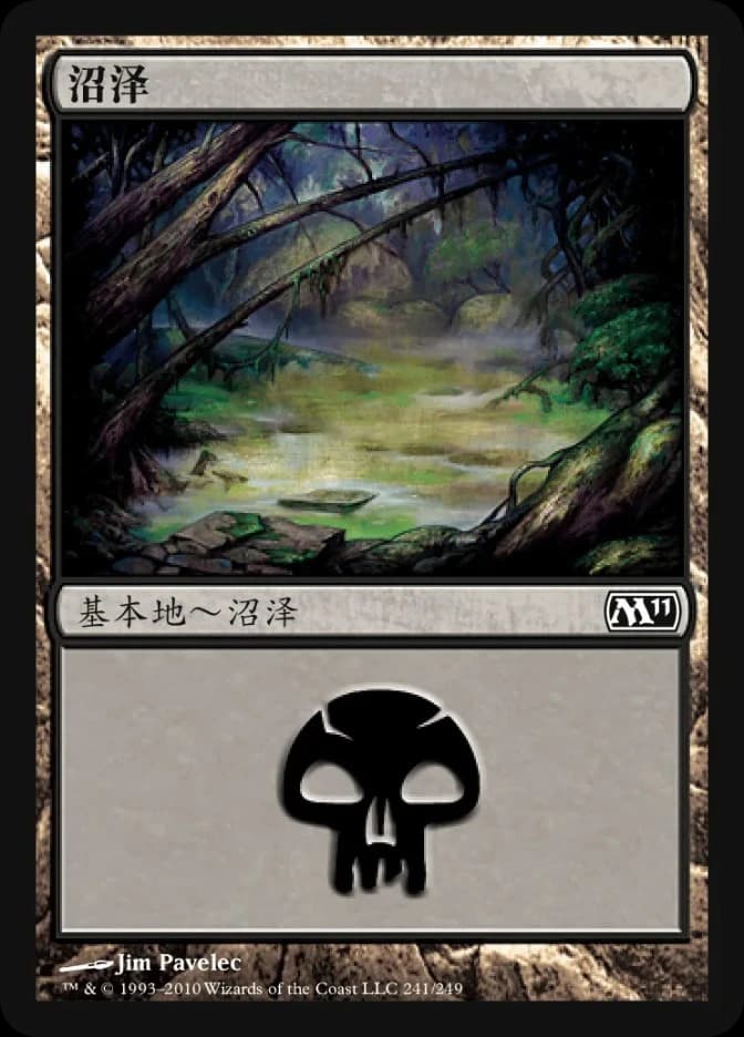 Swamp