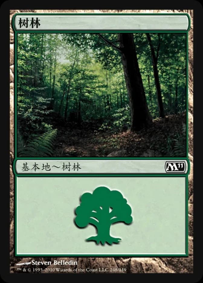 Forest