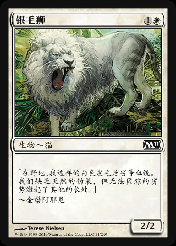 Silvercoat Lion