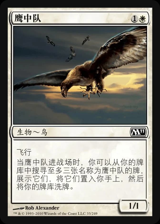 Squadron Hawk