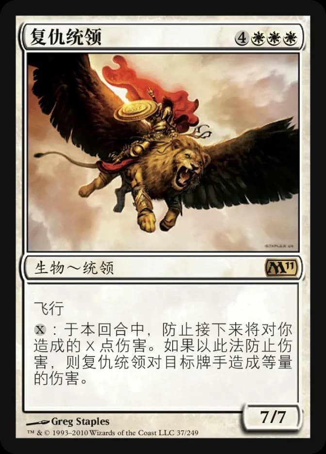 Vengeful Archon