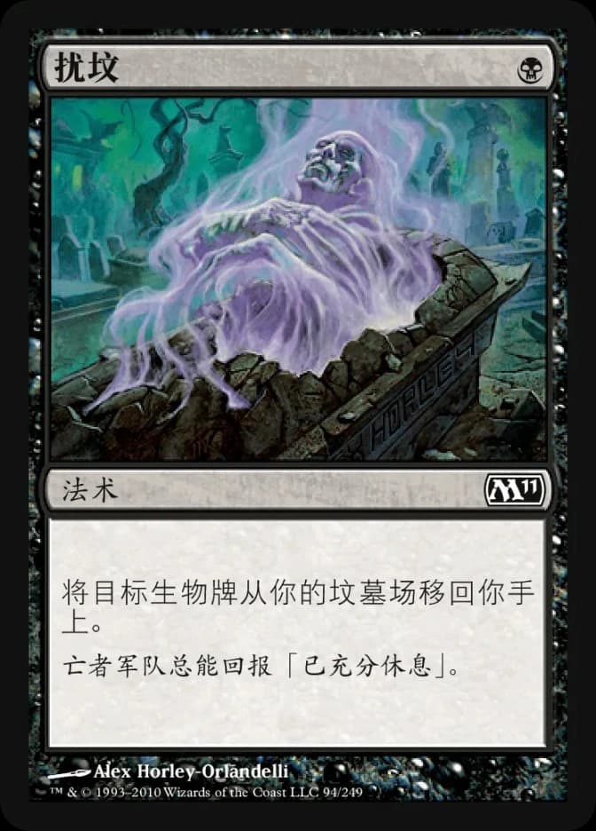 Disentomb