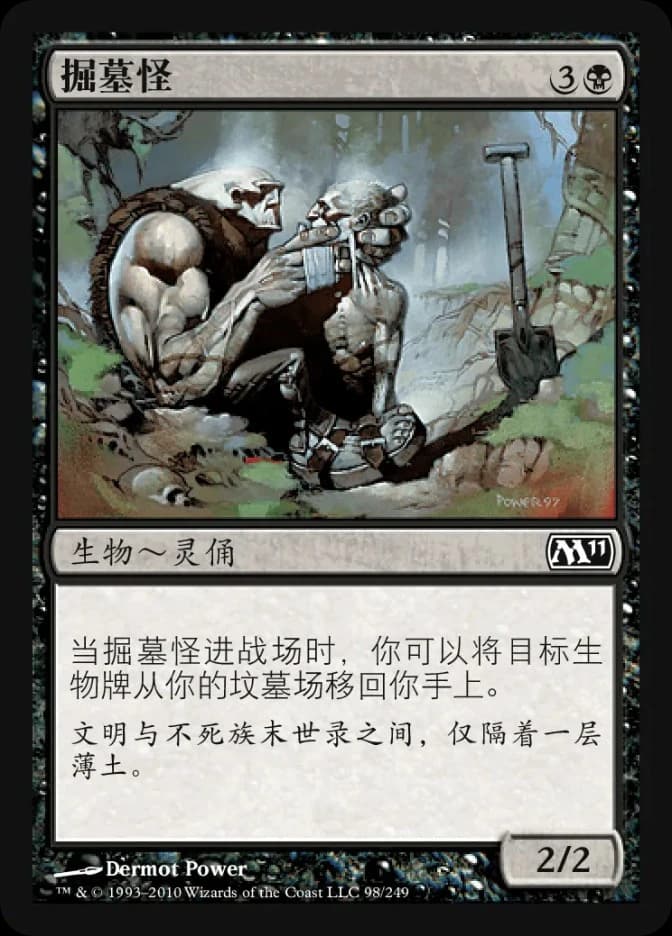 Gravedigger