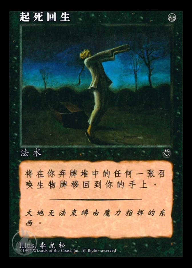 Raise Dead